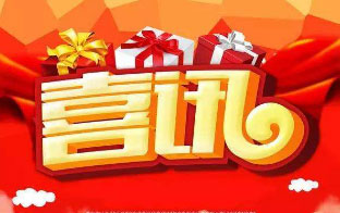 祝賀我司“配電智能監(jiān)測(cè)裝置”產(chǎn)品通過(guò)許昌開(kāi)普檢測(cè)研究院股份有限公司的檢測(cè)